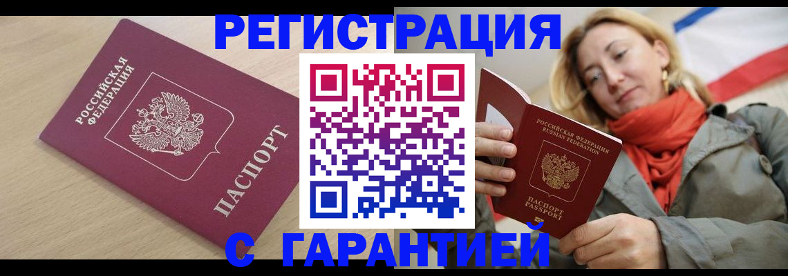прописка регистрация в Лукоянове
