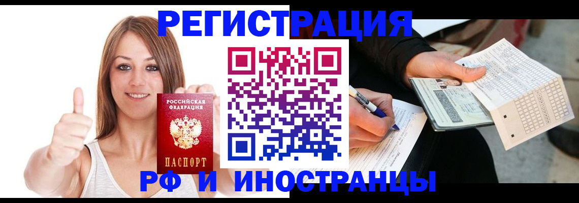 временная регистрация 2025 в Лукоянове