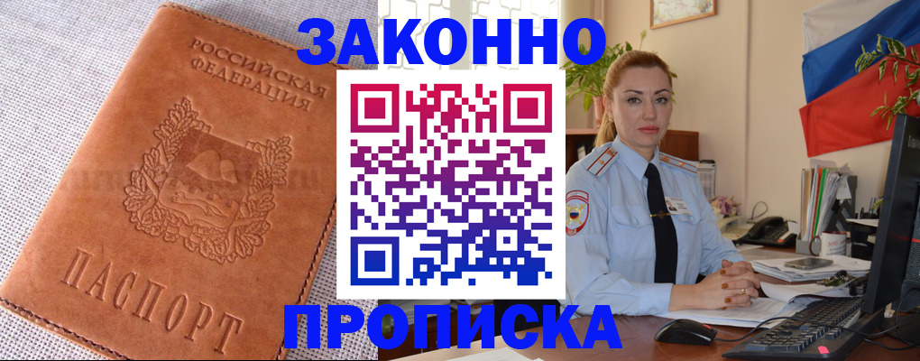 временная регистрация госуслуги в Лукоянове